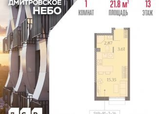 Продам квартиру студию, 21.8 м2, Москва