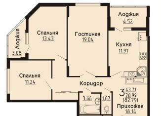 Продам трехкомнатную квартиру, 84 м2, Воронеж, Краснознамённая улица, 57/4