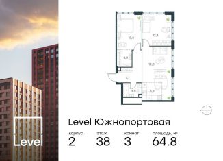 Продам 3-ком. квартиру, 64.8 м2, Москва, метро Дубровка, жилой комплекс Левел Южнопортовая, 1