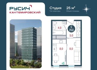 Продаю квартиру студию, 25 м2, Москва