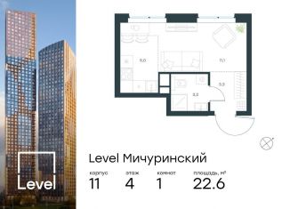 Продается квартира студия, 22.6 м2, Москва