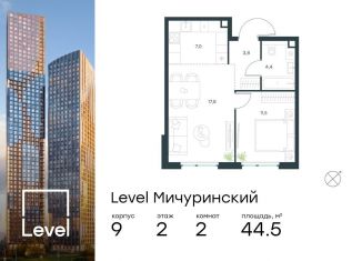 Продаю двухкомнатную квартиру, 44.5 м2, Москва