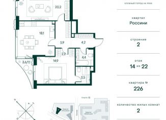 Двухкомнатная квартира на продажу, 74.5 м2, Москва, метро Спартак