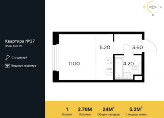 Продажа квартиры студии, 24 м2, Московская область