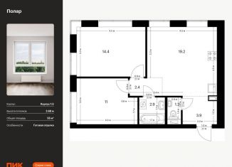 Продаю 2-ком. квартиру, 55 м2, Москва, район Северное Медведково, жилой комплекс Полар, 1.5