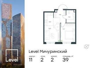 Продаю 2-комнатную квартиру, 39 м2, Москва, метро Мичуринский проспект