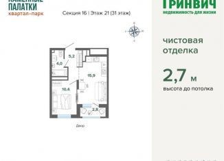 1-ком. квартира на продажу, 38.4 м2, Екатеринбург, Кировский район, улица Владимира Высоцкого, 7/3