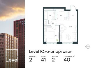 Продам 2-комнатную квартиру, 40 м2, Москва, ЮВАО, жилой комплекс Левел Южнопортовая, 1