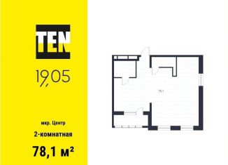 Продам 2-ком. квартиру, 78.1 м2, Екатеринбург, метро Уральская, улица Февральской Революции, 21