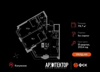 Продается трехкомнатная квартира, 78.7 м2, Москва, метро Калужская