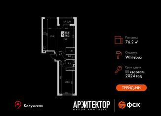 Продам 3-комнатную квартиру, 76.2 м2, Москва, метро Калужская, улица Академика Волгина, 2с1