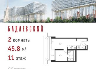 Продам двухкомнатную квартиру, 45.8 м2, Москва, Кутузовский проспект, 12с23