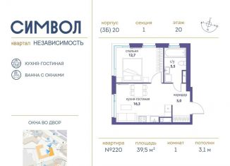 Продаю однокомнатную квартиру, 39.5 м2, Москва, ЮВАО