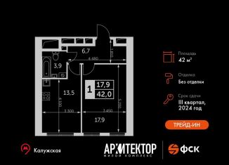 Продаю однокомнатную квартиру, 42 м2, Москва, улица Академика Волгина, 2с2