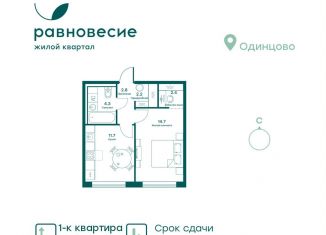 Продаю 1-комнатную квартиру, 38.1 м2, Московская область