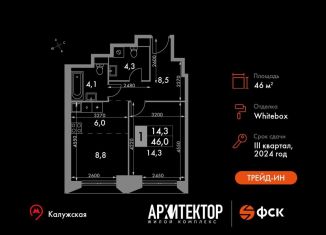 Продажа 2-ком. квартиры, 46 м2, Москва, ЮЗАО, улица Академика Волгина, 2с3