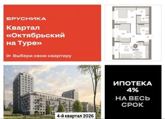 2-комнатная квартира на продажу, 64.5 м2, Тюмень, Калининский округ