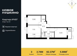 Продаю 3-ком. квартиру, 62.4 м2, Московская область, микрорайон Новое Пушкино, к27