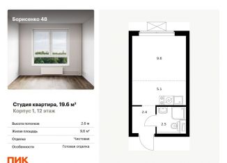 Продаю квартиру студию, 19.6 м2, Владивосток