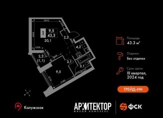 Продается 2-комнатная квартира, 43.3 м2, Москва, метро Калужская, улица Академика Волгина, 2с3