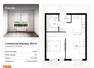 Продаю 1-ком. квартиру, 36.1 м2, Мытищи, жилой комплекс Яуза Парк, 1