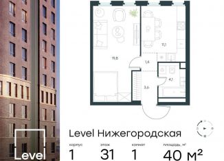 1-комнатная квартира на продажу, 40 м2, Москва, ЮВАО