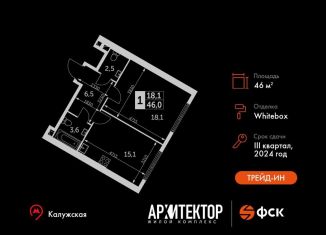 Продажа 2-ком. квартиры, 46 м2, Москва, метро Калужская