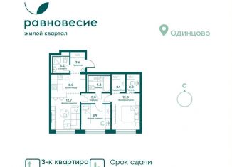 Продается 3-ком. квартира, 62.6 м2, село Перхушково