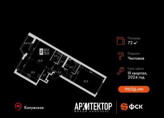 Продажа 2-ком. квартиры, 72 м2, Москва, улица Академика Волгина, 2с1