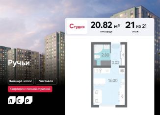 Продам квартиру студию, 20.8 м2, Санкт-Петербург, Красногвардейский район