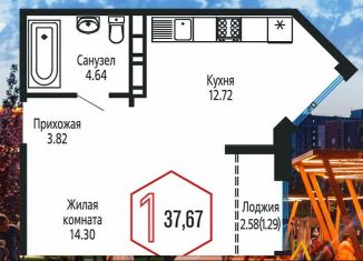 Продажа однокомнатной квартиры, 37.5 м2, Краснодар