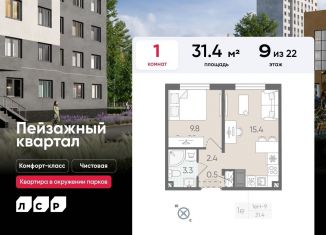 Продам 1-ком. квартиру, 31.4 м2, Санкт-Петербург