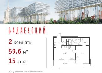 Продам двухкомнатную квартиру, 59.6 м2, Москва, Кутузовский проспект, 12с23, район Дорогомилово