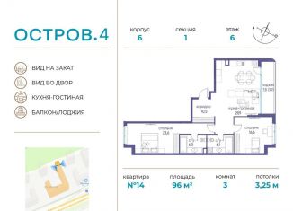 Продаю 3-ком. квартиру, 96 м2, Москва, СЗАО