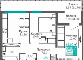 Продается 2-ком. квартира, 52.4 м2, Симферополь