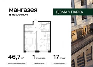 Продаю 1-комнатную квартиру, 46.7 м2, Москва, Ленинградское шоссе, 57с22, район Левобережный