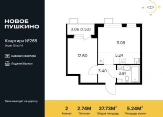 2-ком. квартира на продажу, 37.7 м2, Пушкино, жилой комплекс Новое Пушкино, к23