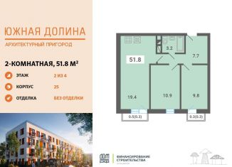 Продается 2-ком. квартира, 51.8 м2, поселок Мещерино, улица 4-й квартал, 21