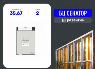 Продам помещение свободного назначения, 35.67 м2, Воронеж, улица 20-летия Октября, 59, Ленинский район