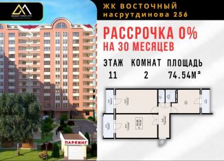 Продается двухкомнатная квартира, 74.6 м2, Махачкала, проспект Насрутдинова, 272Бк3, Ленинский внутригородской район