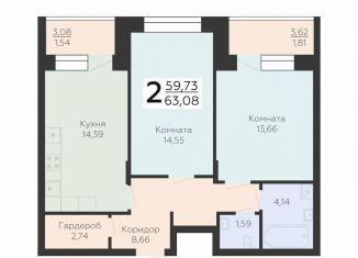 Продаю 2-ком. квартиру, 63.1 м2, Воронеж, Электросигнальная улица, 9Ак1