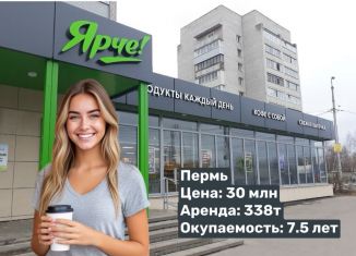 Продажа торговой площади, 310 м2, Пермский край, улица Мира, 41