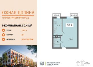 Продам 1-комнатную квартиру, 30.4 м2, поселок Мещерино, улица 4-й квартал, 21