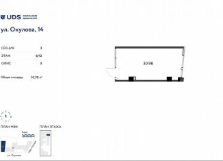Продажа помещения свободного назначения, 30.98 м2, Пермь, улица Окулова, 14