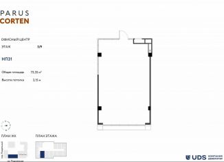 Продам помещение свободного назначения, 73.35 м2, Удмуртия, Пушкинская улица, 273к2