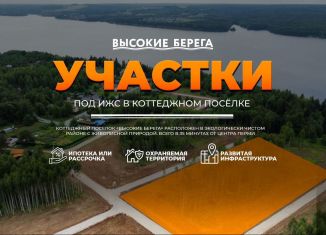 Продаю участок, 7 сот., деревня Кулигино, КП Высокие берега, 85