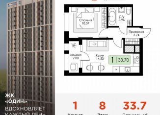 1-ком. квартира на продажу, 33.7 м2, Тула