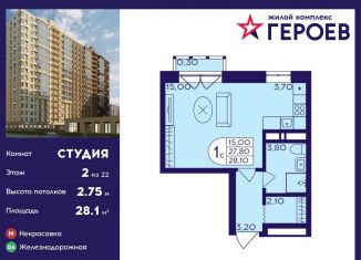 Продается квартира студия, 28.1 м2, Московская область, микрорайон Центр-2, к410
