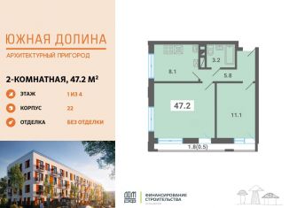 Продажа двухкомнатной квартиры, 47.2 м2, поселок Мещерино, улица 4-й квартал, 19