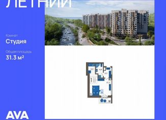 Квартира на продажу студия, 31.3 м2, Сочи, микрорайон Кудепста, улица Искры, 88с9